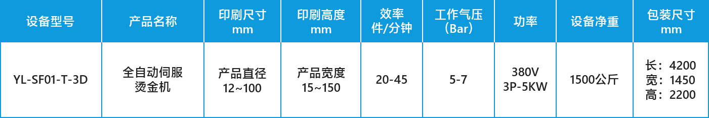 YL-SF01-T-3D_03.jpg